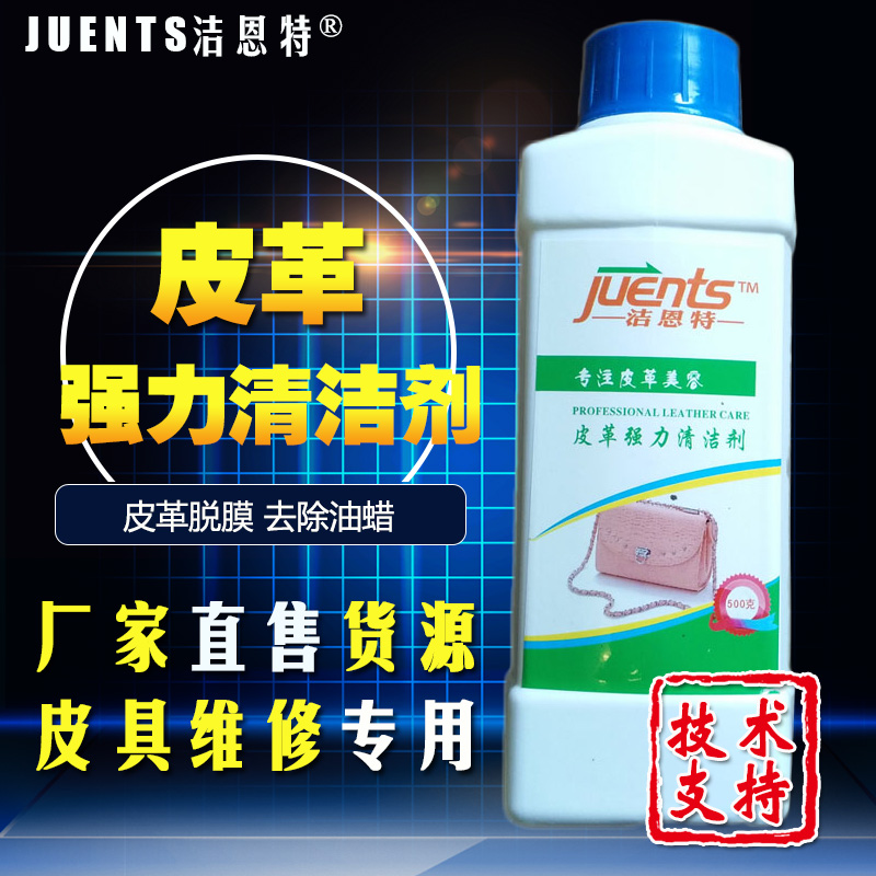 Leatherwear Strong cleaning agents 500 gram Leatherwear Demembrane agent Film Specials Leather goods Filmin the Care cleaners/Sanitary napkins/Paper/Aromatherapy , Furniture/Leather care products , Furniture Cleaning/Care agent category - from Buy2taobao.com to provide professional Taobao agent buy service
