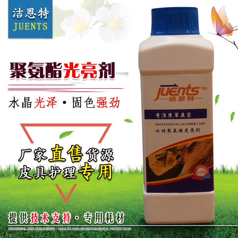 Leatherwear polyurethane Brightener 500 gram High concentrations Leatherwear Water Colorless Fixative Leatherwear repair Material Sciencein the Care cleaners/Sanitary napkins/Paper/Aromatherapy , Furniture/Leather care products , Furniture Cleaning/Care agent category - from Buy2taobao.com to provide professional Taobao agent buy service