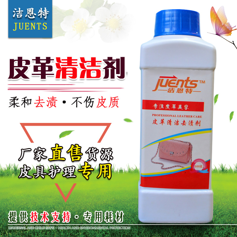 皮革清潔去漬劑500克 精品實惠裝通用皮具皮鞋皮包養護專用護理劑在類目 洗護清潔劑/衛生巾/紙/香薰, 傢俬/皮具護理品, 傢俬清潔/護理劑中 - 來自Buy2taobao.com提供專業的淘寶代購服務