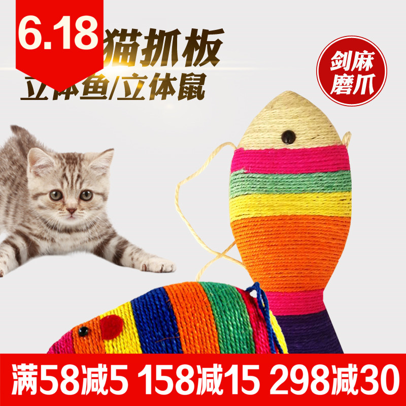 可懸挂磨爪貓玩具貓抓板 彩色立體鼠劍麻鈴铛大號老鼠麻線鼠在類目 寵物/寵物食品及用品, 貓/狗玩具, 貓抓板中 - 來自Buy2taobao.com提供專業的淘寶代購服務