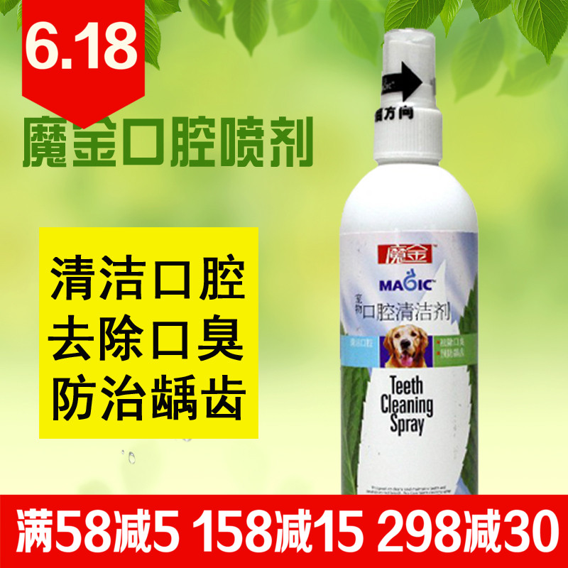 Magic Gold Pets Dogs oral cavity clean Spray In addition to bad breath oral cavity nursing mouth wash 175mlin the Pet/Pet food and supplies , Cat/Dog grooming cleaning supplies , Oral hygiene category - from Buy2taobao.com to provide professional Taobao agent buy service