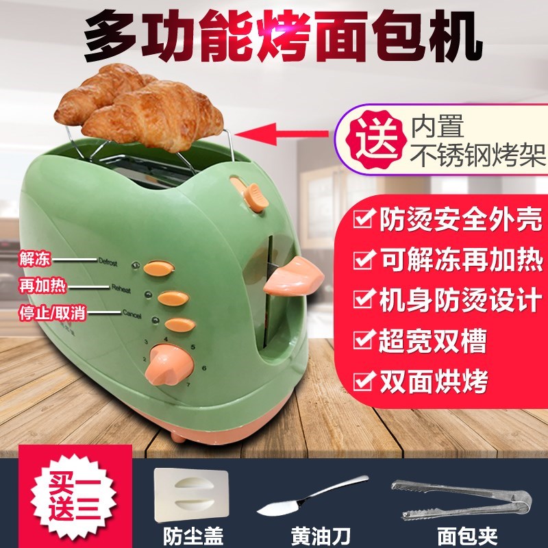 家用片面包片吐司机2烤面包机器粉色烤箱烤面包机加热家用|ruв категории кухонные приборы, 多士 печь - от Buy2taobao.com для оказания профессиональной услуги покупки агента Taobao