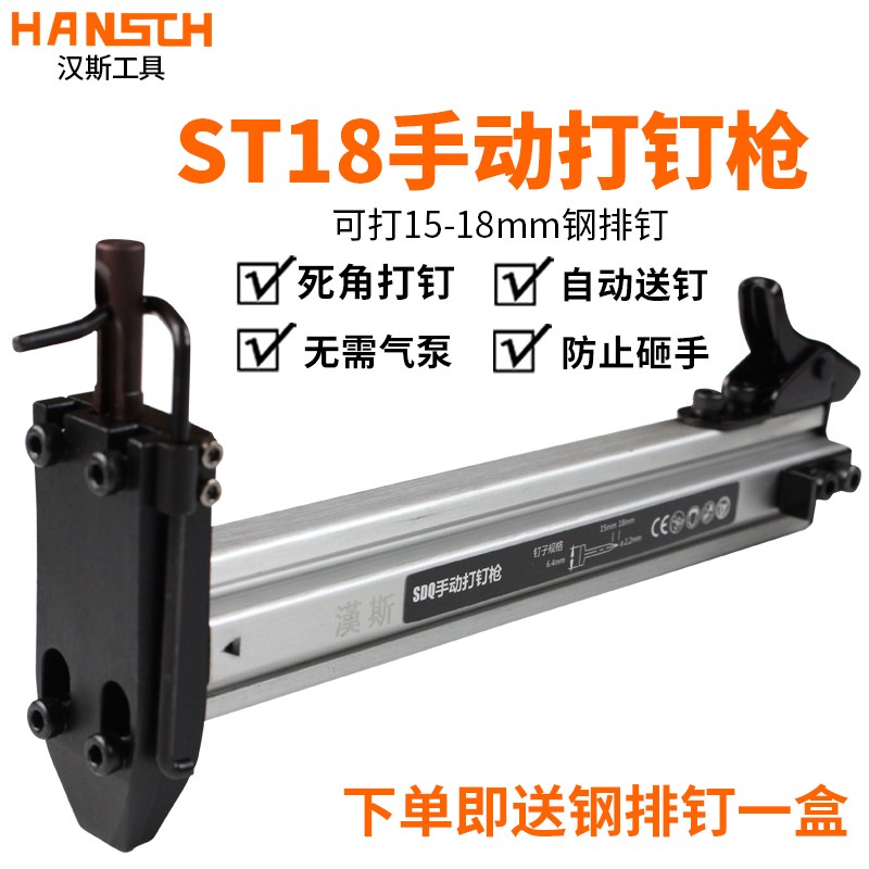 汉斯 木工工具手动射钉枪 水泥钢排钉抢钉墙神器打钉器线槽专用机|msdalam kategori perkakasan/alat, Alat-alat pneumatik, gas Nailer - dari Buy2taobao.com untuk memberikan perkhidmatan ejen Taobao profesional membeli