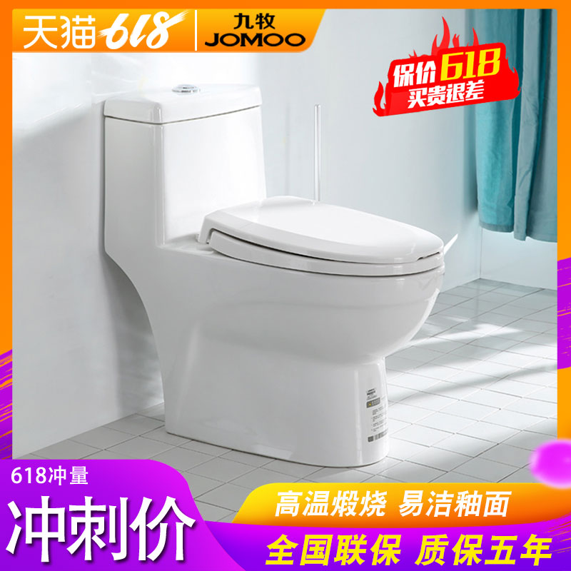 JOMOO九牧虹吸式抽水马桶11173节水防臭小户型家用普通陶瓷坐便器在类目 家装主材, 卫浴用品, 坐便器, 普通坐便器中 - 来自Buy2taobao.com提供专业的淘宝代购服务