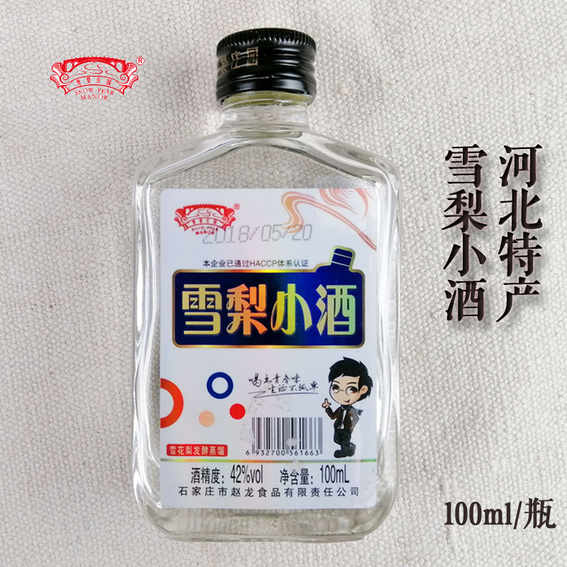 Sydney wine 42 Fruity Hebei specialty Wine Health wine Strong fragrance Liquor and Spirits 100ml* Bottlein the Liquor , Preparation of wine/Wine category - from Buy2taobao.com to provide professional Taobao agent buy service