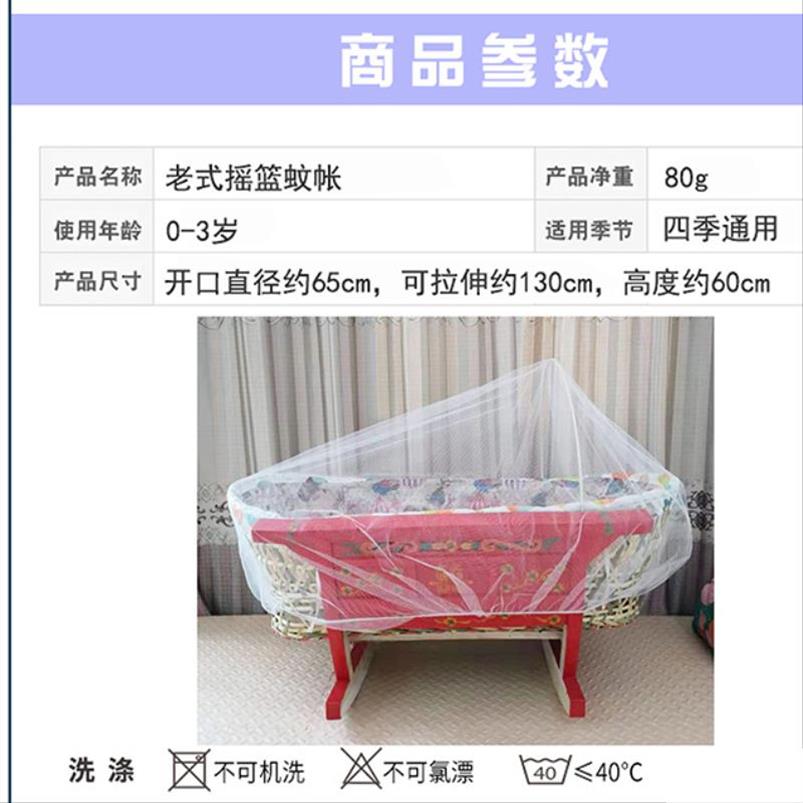 老式摇篮摇窝蚊帐睡眠婴儿床通用普通摇摇床寝室家用罩子窝床bb床在类目 尿片/洗护/喂哺/推车床, 睡袋/凉席/枕头/床品, 婴童蚊帐中 - 来自Buy2taobao.com提供专业的淘宝代购服务