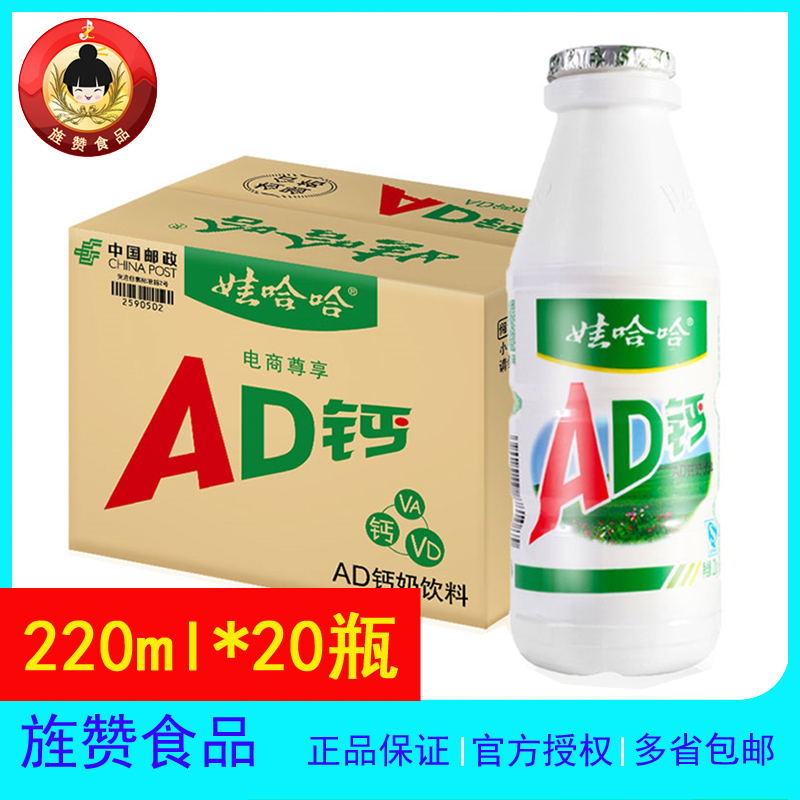 Wahaha AD Gainai 220ml*20 Wow haha children milk yogurt Drinks breakfast Full container wholesale Big bottlein the Coffee/Oatmeal/Chongyin , Beverages , Milk drinks category - from Buy2taobao.com to provide professional Taobao agent buy service