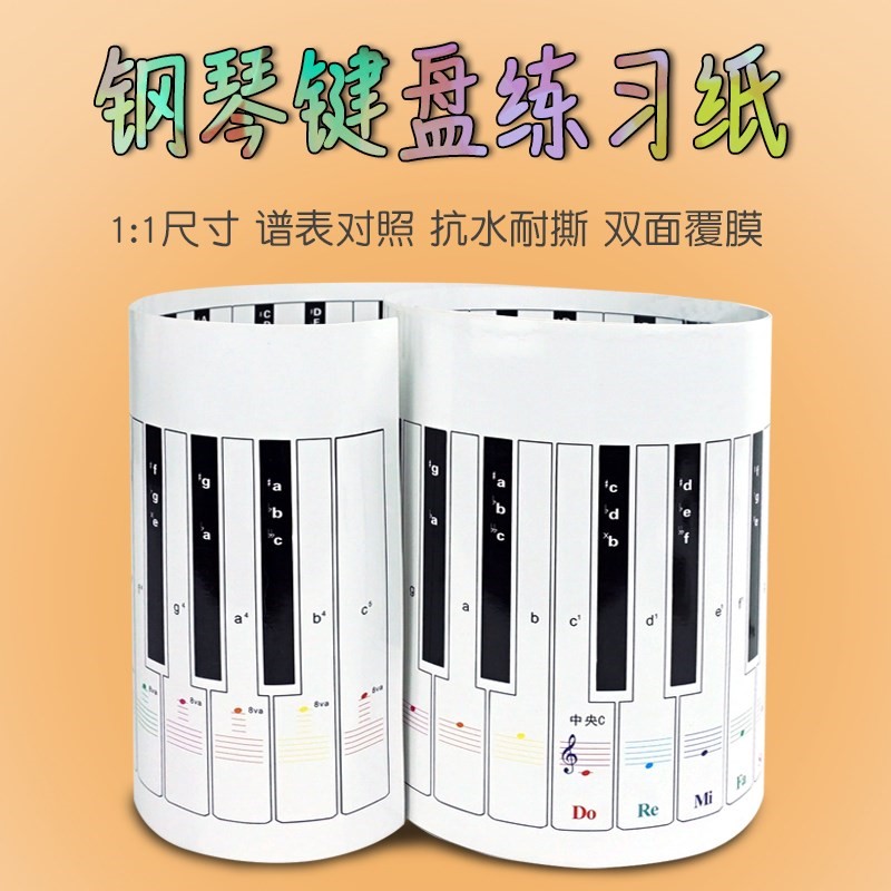Practice Symbol Piano keys Paper tray beginner drawing Music knowledge Poster Model Teaching aids Training musicin the Musical Instruments/Guitar/Piano/Fitting , Western musical instruments , Western keyboard instrument , Hand-rolled piano category - from Buy2taobao.com to provide professional Taobao agent buy service