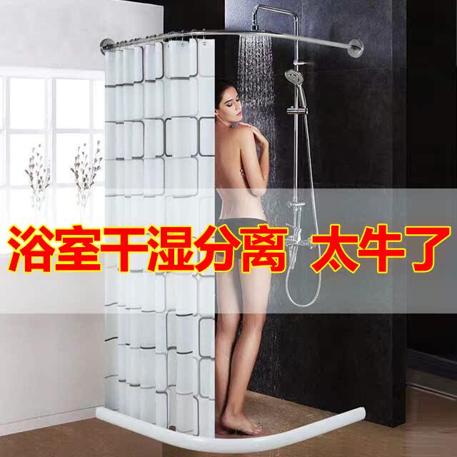 浴簾套裝弧形浴簾伸縮杆免打孔l型u型浴簾杆浴室淋浴房防水隔斷簾在類目 家庭/個人清潔工具, 衛浴用具/衛浴配件, 浴簾中 - 來自Buy2taobao.com提供專業的淘寶代購服務