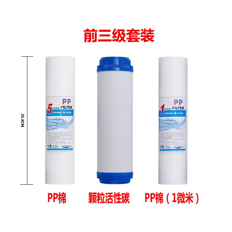 创维净水器滤芯CW-RO50/75G加热一体SR50-A3纯水机五级通用滤芯|ruв категории кухонные приборы, чистой воды - от Buy2taobao.com для оказания профессиональной услуги покупки агента Taobao