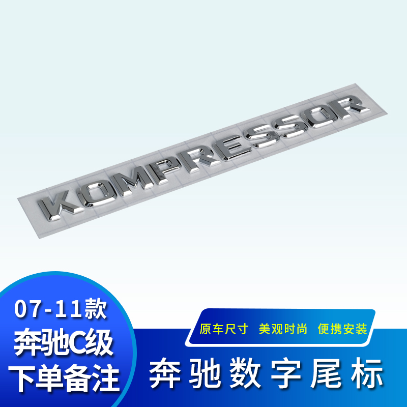 The world of man KOMPRESSOR Refitted label Auto Logos Plates Car sticker Supercharger Trailerin the Car/Articles/Fitting/Refit , Auto Exterior Accessories/Installation and decoration/Protect , Auto Exterior Accessories , Vehicle standard category - from Buy2taobao.com to provide professional Taobao agent buy service