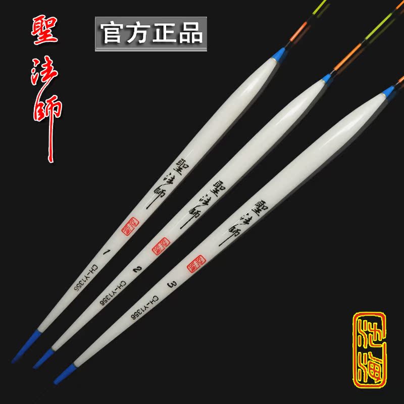 浮标专店正品池海圣法师Y1356短脚7目底钓小鲫鱼漂滑口孔雀羽浮漂在类目 户外/登山/野营/旅行用品, 垂钓装备, 浮漂中 - 来自Buy2taobao.com提供专业的淘宝代购服务