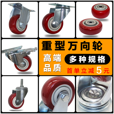 重型3寸4寸5万向小轮子转向带刹车万象滑轮螺丝杆静音平板车脚轮