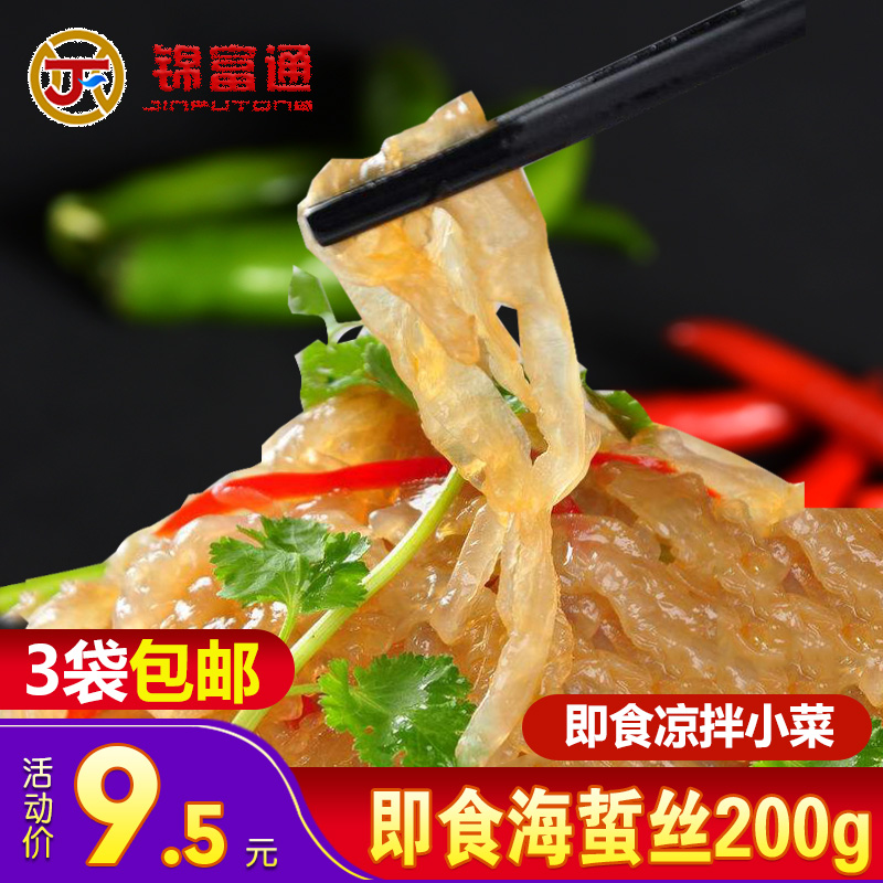野生海蜇丝即食凉拌麻辣口味 海蜇头凉菜冷菜老醋海蜇丝大连特产在类目 水产肉类/新鲜蔬果/熟食, 海鲜/水产品/制品, 海蜇中 - 来自Buy2taobao.com提供专业的淘宝代购服务