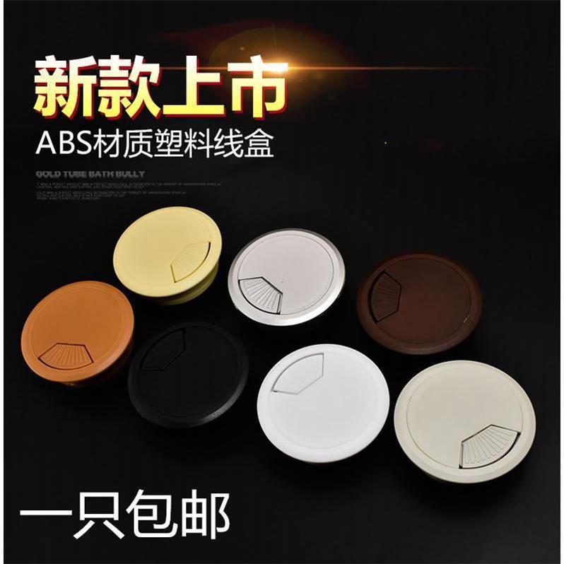 新款圆形线盒 家具橱柜走线孔盖 电脑桌盖板 办公桌穿线孔盖|ruв категории коммерческий/офисная мебель, офисная мебель, стол, управление компьютерный стол - от Buy2taobao.com для оказания профессиональной услуги покупки агента Taobao