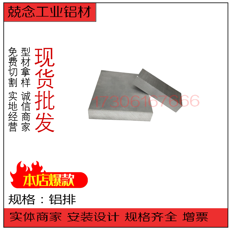 6061 30mm铝排铝板铝条铝方块铝排扁条工业铝型材可零切加工定制在类目 五金/工具, 铝型材, 工业用铝型材中 - 来自Buy2taobao.com提供专业的淘宝代购服务