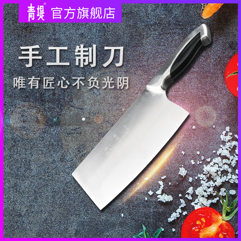 青堤菜刀不锈钢手工锻打切片刀家用厨房刀具斩切两用厨师专用正品在类目 厨房/烹饪用具, 烹饪用具, 刀具, 菜刀中 - 来自Buy2taobao.com提供专业的淘宝代购服务