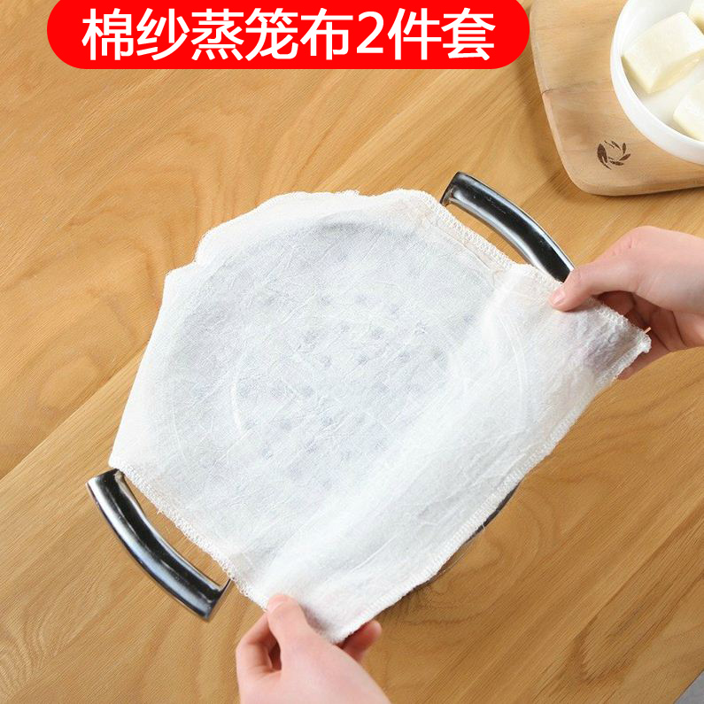 蒸籠布兩件套 方形精紡織不粘棉紗布蒸饅頭墊包子籠屜布蒸鍋墊在類目 廚房/烹飪用具, 烹飪用具, 其它中 - 來自Buy2taobao.com提供專業的淘寶代購服務