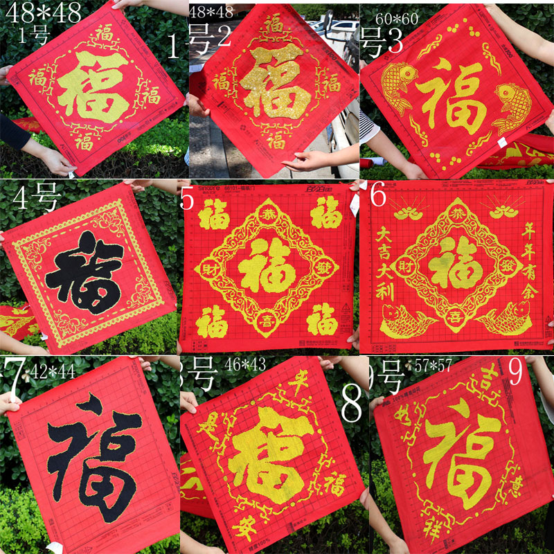纯手工十字绣成品五福临门珠子的客厅字画中国风挂画出售现货出售在类目 居家布艺, 十字绣及工具配件, 十字绣成品中 - 来自Buy2taobao.com提供专业的淘宝代购服务