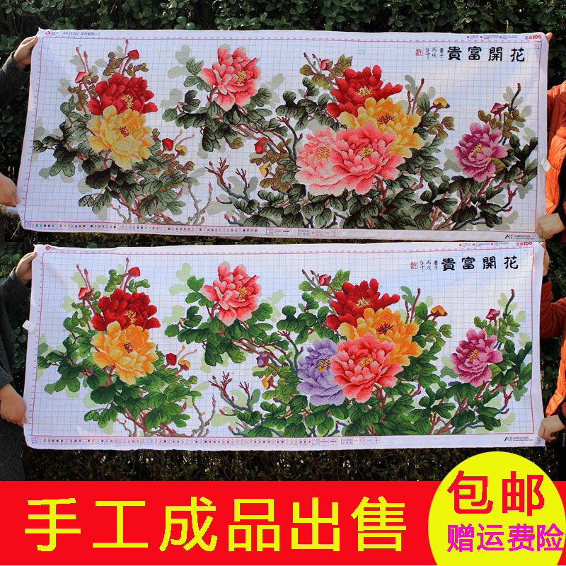 绣好的纯手工十字绣成品花开富贵 六尺牡丹客厅装饰挂画现货出售在类目 居家布艺, 十字绣及工具配件, 十字绣成品中 - 来自Buy2taobao.com提供专业的淘宝代购服务