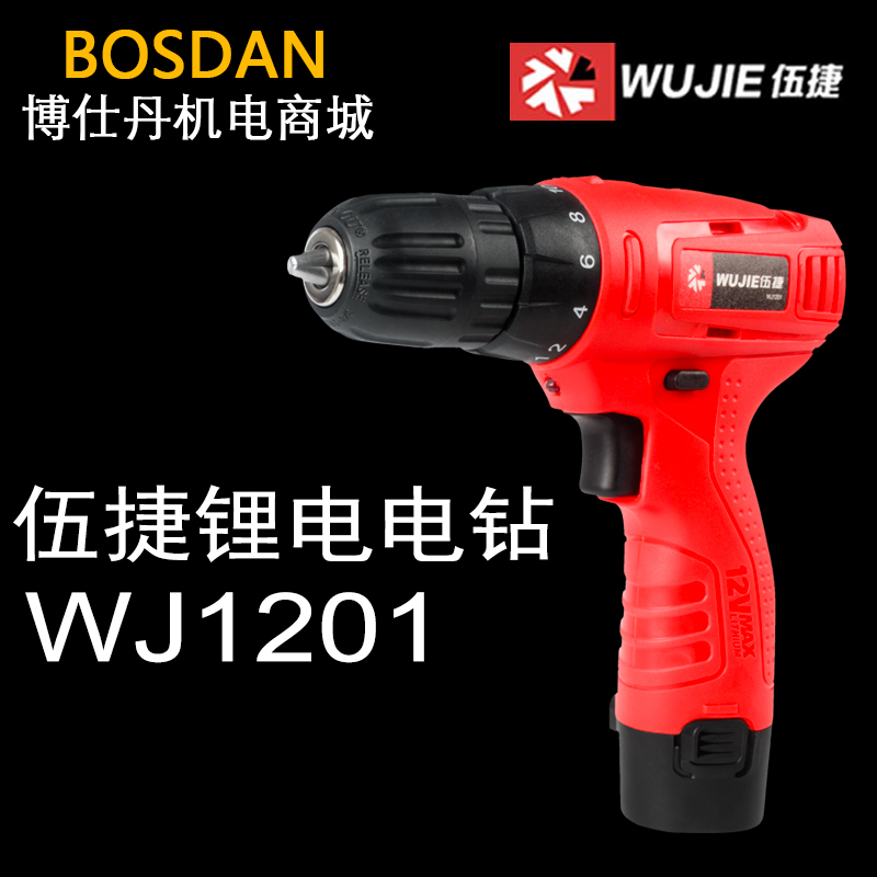 伍捷工業級充電锂電手電鑽wj1201家用小電動螺絲刀起子wj1202電池在類目 五金/工具, 電動工具, 電鑽中 - 來自Buy2taobao.com提供專業的淘寶代購服務