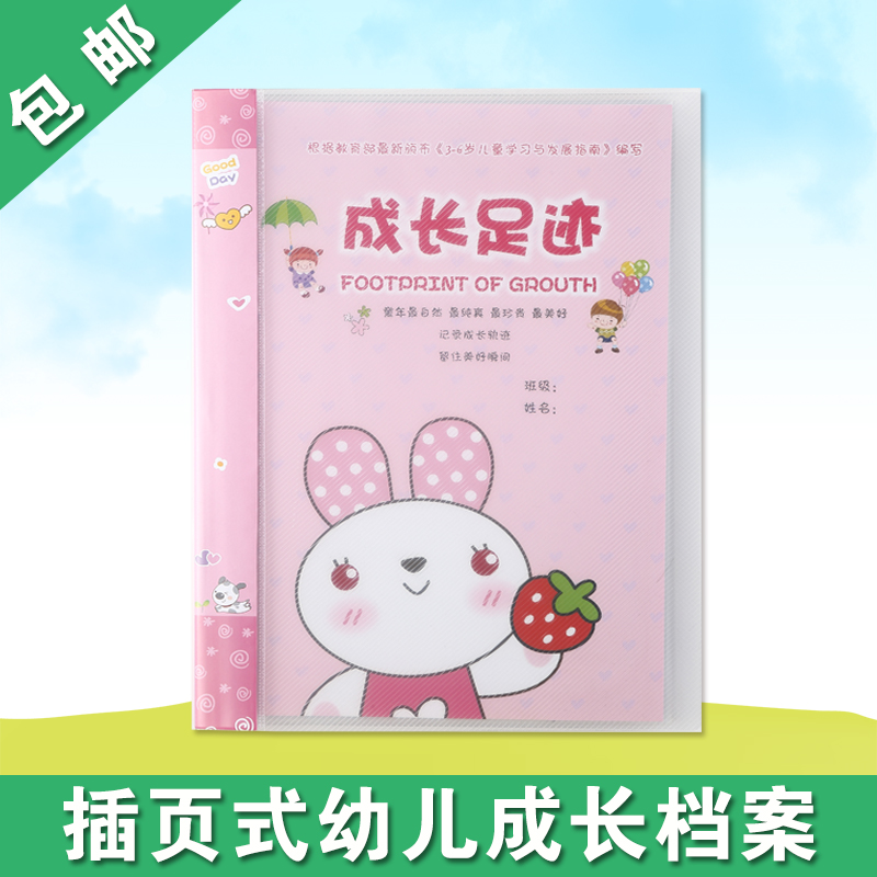 kindergarten Growth archives Autograph book Footprints Record book Loose-leaf Insert Information Bookletin the Toy/Childs/Puzzle/Building block/Model , Baby Souvenirs/Personalized Products , Yearbook category - from Buy2taobao.com to provide professional Taobao agent buy service