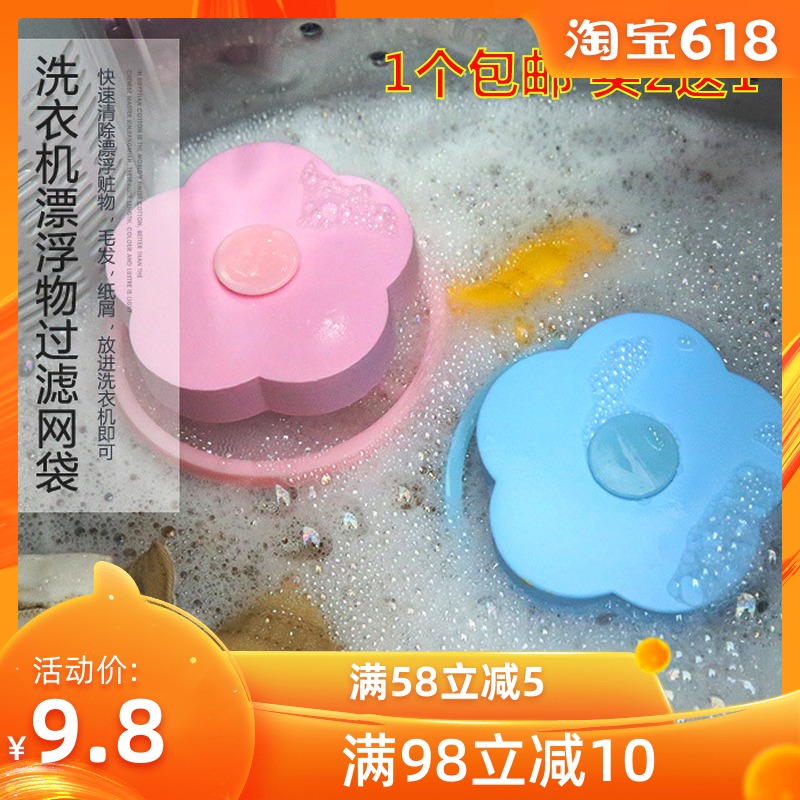 Plum blossom Washing machine filter screen Hair remover Float currency Netbag hair decontamination filter Laundry bagin the Storage consolidation , Wash clothing/Sun/Care Products , Care Wash Bag category - from Buy2taobao.com to provide professional Taobao agent buy service