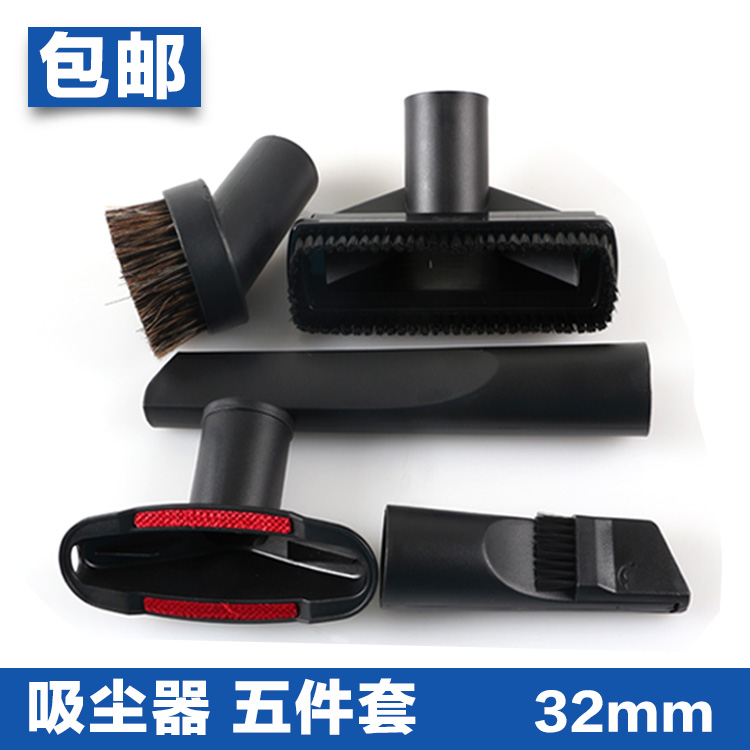 适配家用吸尘器配件刷头圆刷扁吸缝隙长毛刷除尘圆刷扁吸吸头五件在类目 生活电器, 生活家电配件, 其他生活家电配件中 - 来自Buy2taobao.com提供专业的淘宝代购服务