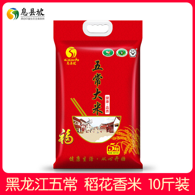 东北五常大米10斤装寒地黑龙江五常稻花香米粳米5KG产地直发新米
