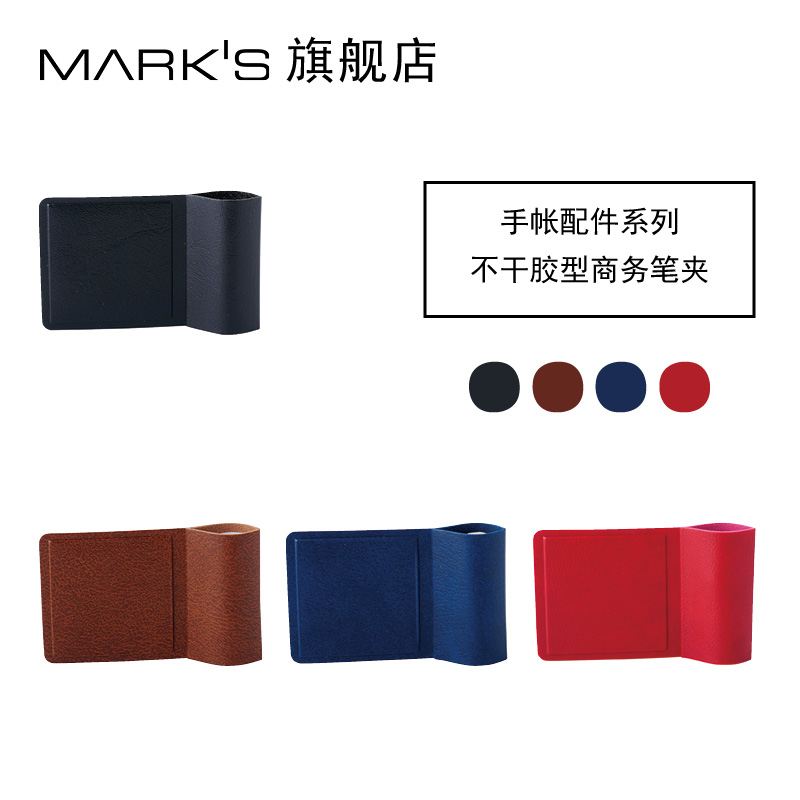 日本marks 粘贴型笔夹笔插手账配件系列 不干胶型手账笔记本记事本商务粘贴笔夹在类目 电子词典/电纸书/文化用品, 其它文化用品中 - 来自Buy2taobao.com提供专业的淘宝代购服务