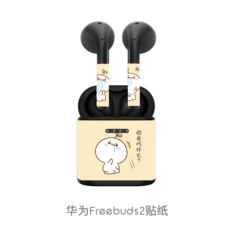 Huan Yu HUAWEI Freebuds2 pro headset originality Sticker Shell personality wireless headset Greedy Cocoain the 3C Digital Accessories, Cell Phone Accessories , Phone Accessories , Phone stickers category - from Buy2taobao.com to provide professional Taobao agent buy service