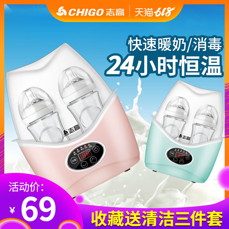 志高温奶器消毒二合一婴儿多功能暖奶器自动恒温智能保温加热奶瓶|ruв категории подгузник/шампунь/вскармливать/тележка кроватью, дезинфекция/Молокоотсос/небольшой прибор, бутылочек/обогреватель - от Buy2taobao.com для оказания профессиональной услуги покупки агента Taobao