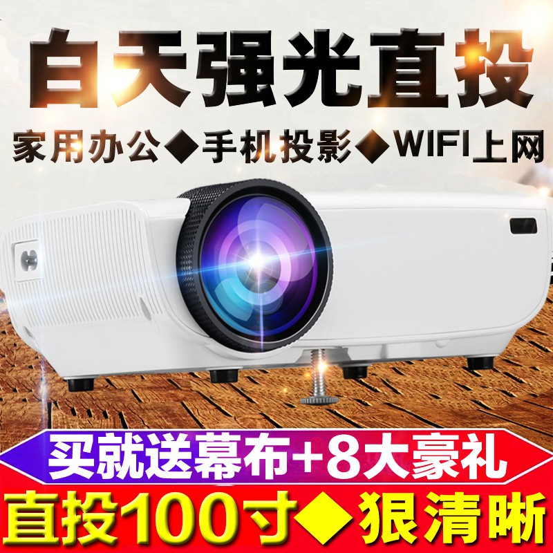 Curtain new pattern network to work in an office commercial No screen indoor Bluetooth kindergarten teaching Room Home machine High brightnessin the Office Equipment/Consumables/Related Services , Projector category - from Buy2taobao.com to provide professional Taobao agent buy service