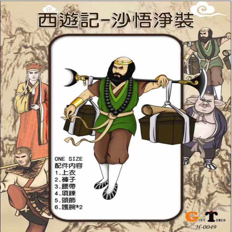 西游记角色扮演化装舞会服装孙悟空猪八戒唐僧沙僧表演用品|msdalam kategori Butik wanita / wanita, pakaian/pakaian kebangsaan/peringkat pakaian, pakaian kebangsaan/pakaian - dari Buy2taobao.com untuk memberikan perkhidmatan ejen Taobao profesional membeli