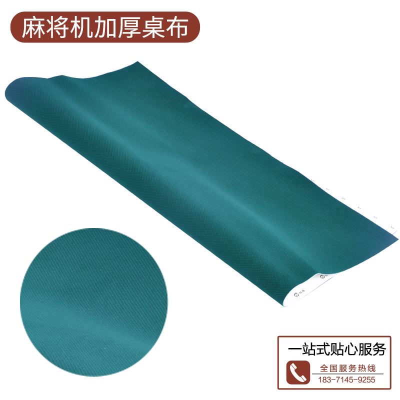 麻將機配件桌面刷子取暖器桌罩小茶幾便攜式煙灰缸電源麻將椅包郵在類目 運動/瑜伽/健身/球迷用品, 麻將/棋牌/益智類, 麻將, 麻將墊中 - 來自Buy2taobao.com提供專業的淘寶代購服務