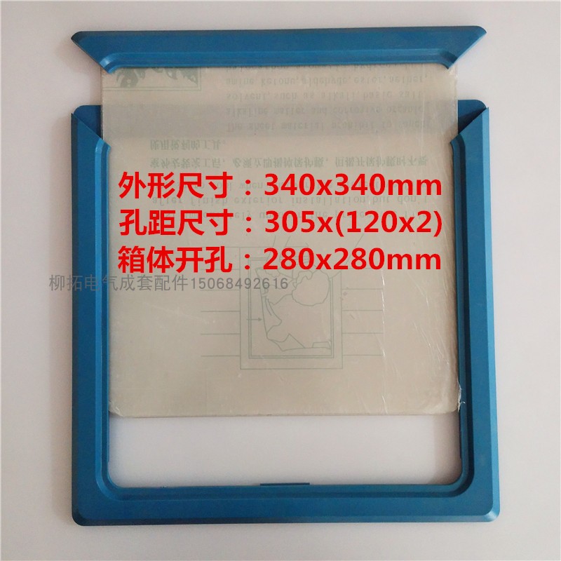 高压柜观察窗 340x340推拉式观察框 抽式观察框 三相电表观察窗在类目 橡塑材料及制品, 塑料制品, 其他塑料制品中 - 来自Buy2taobao.com提供专业的淘宝代购服务