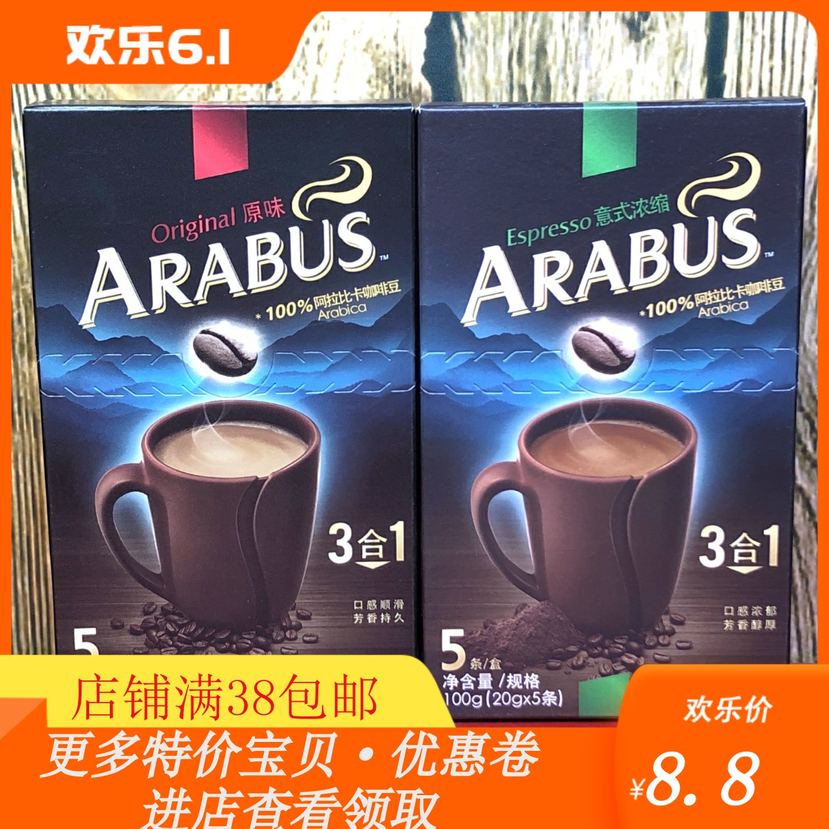 阿拉巴斯牌意式浓缩风味/原味速溶咖啡饮料100g老挝进口3合1咖啡在类目 咖啡/麦片/冲饮, 速溶咖啡/咖啡豆/粉, 速溶咖啡中 - 来自Buy2taobao.com提供专业的淘宝代购服务