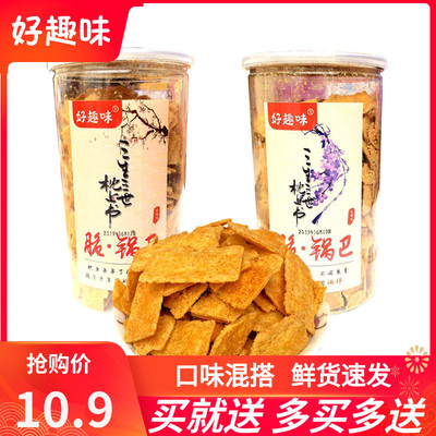 好趣味脆锅巴罐装241g三生三世网红脆锅巴麻辣烧烤小米锅巴零食