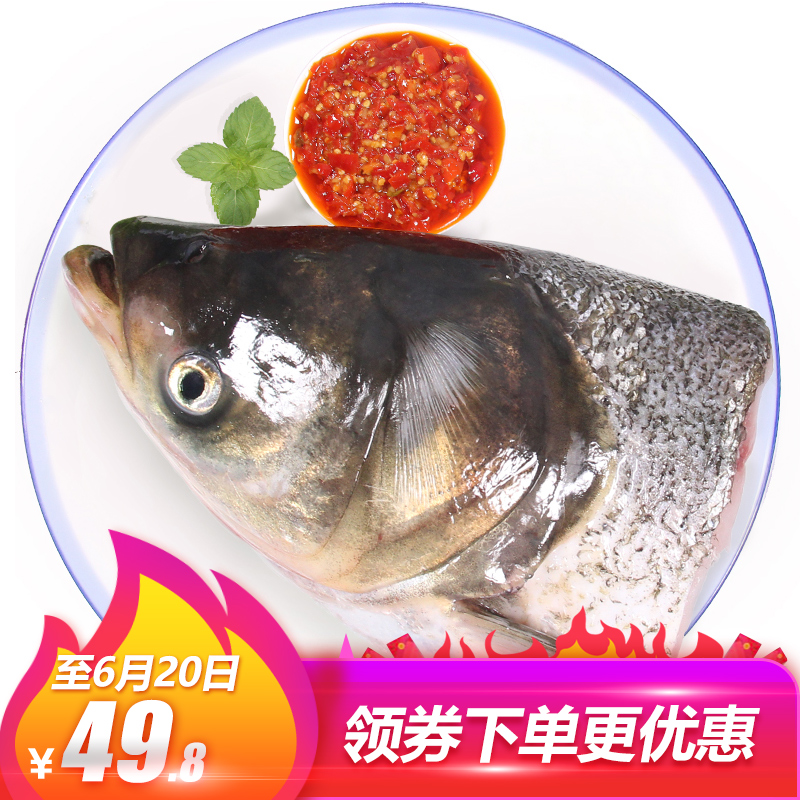 仙泉湖 大胖魚頭600g/盒 花鲢魚頭 活魚宰殺無土腥味(配剁椒醬)在類目 水產肉類/新鮮蔬果/熟食, 海鮮/水產品/製品, 淡水魚類中 - 來自Buy2taobao.com提供專業的淘寶代購服務