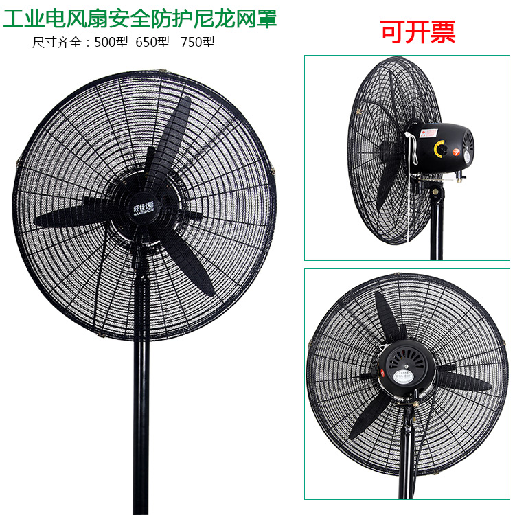 工业电风扇安全防护网罩儿童安全网罩电风扇罩子防小孩夹手风扇套|ruв категории получать отделка, пылезащитный приборов семьи, электрический вентилятор/пылезащитный чехол вентилятора - от Buy2taobao.com для оказания профессиональной услуги покупки агента Taobao