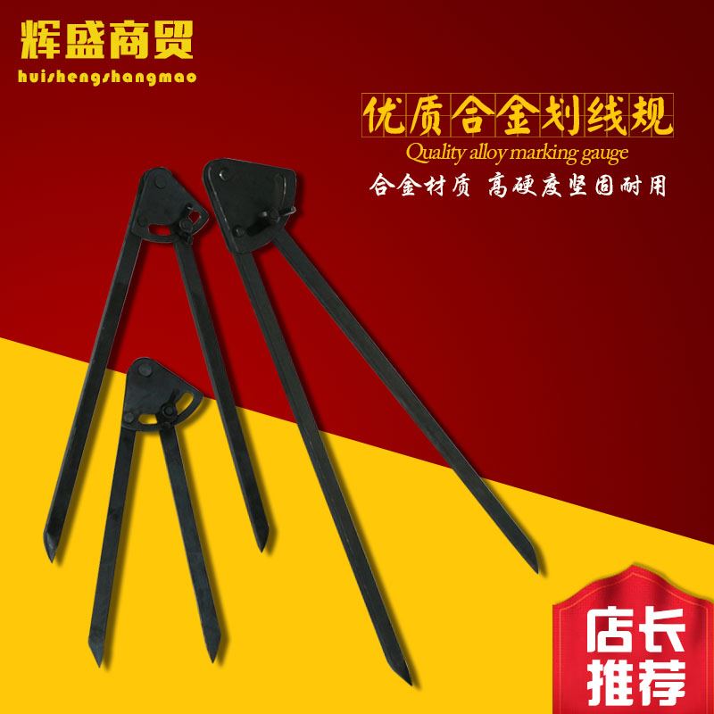 合金圆规 划线规 钳工工具 木工划线器工业用圆规铁划规150-600mm|msdalam kategori perkakasan/alat, Alat-alat tangan, alat scribing, peraturan perancangan - dari Buy2taobao.com untuk memberikan perkhidmatan ejen Taobao profesional membeli