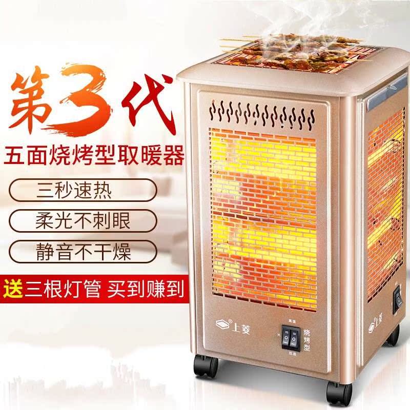 电桌烤火炉取暖器家用 多功能5面升温安全供暖多人卧室插电烧烤型在类目 生活电器, 暖风机/取暖器中 - 来自Buy2taobao.com提供专业的淘宝代购服务