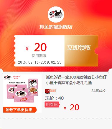 抓鱼的猫一盒300克香辣香菇小鱼仔小鱼干香辣零食小吃毛毛鱼在类目 3C数码配件, 电子元器件市场, 电子元件, 其它元器件中 - 来自Buy2taobao.com提供专业的淘宝代购服务