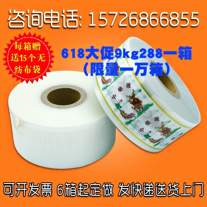 三延东华原永安永历等煎药机包装袋包装袋液体复合膜包邮在类目 厨房电器, 保健/养生/煎药壶中 - 来自Buy2taobao.com提供专业的淘宝代购服务