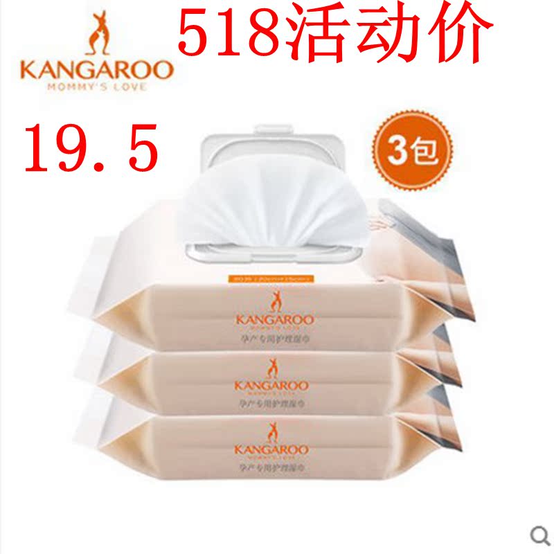 Motherhood Dedicated Care Wipes 60 Draw *3 Prenatal postpartum Menstrual period Privates Wet wipes natural Moderate Skin carein the Maternity/Maternal supplies/Nutrition , Prenatal and postnatal mother supplies , Other category - from Buy2taobao.com to provide professional Taobao agent buy service