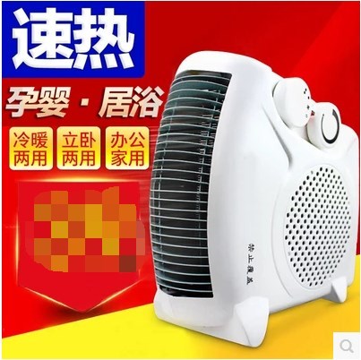 室内加热器暖风机办公室电暖气机电热吹风取暖器烤火器考烘脚在类目 生活电器, 暖风机/取暖器中 - 来自Buy2taobao.com提供专业的淘宝代购服务