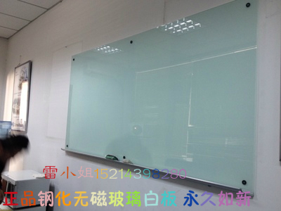 正品会议室无磁性钢化玻璃白板写字板120*180cm书写黑板包安装在类目 电子词典/电纸书/文化用品, 教学演示/展示告示用品, 白板中 - 来自Buy2taobao.com提供专业的淘宝代购服务