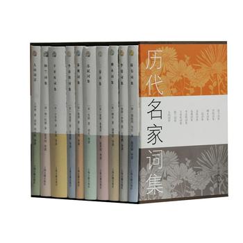 曆代名家詞集(全10冊) (唐)溫庭筠等著 9787532589395 上海古籍出版社在類目 書籍/雜誌/報紙, 文學, 中國古詩詞中 - 來自Buy2taobao.com提供專業的淘寶代購服務