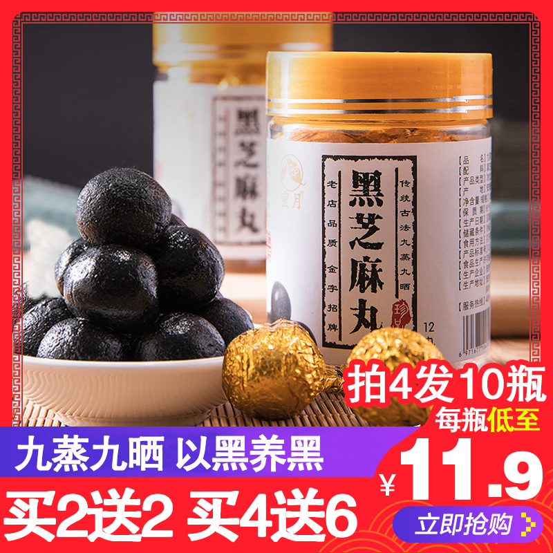 蜜月九蒸九晒芝麻丸九制蜂蜜芝麻丸养生正品古法纯手工黑芝麻丸女|ruв категории традиционные питательный пища, другие традиционные тоник, другие традиционные тоник - от Buy2taobao.com для оказания профессиональной услуги покупки агента Taobao
