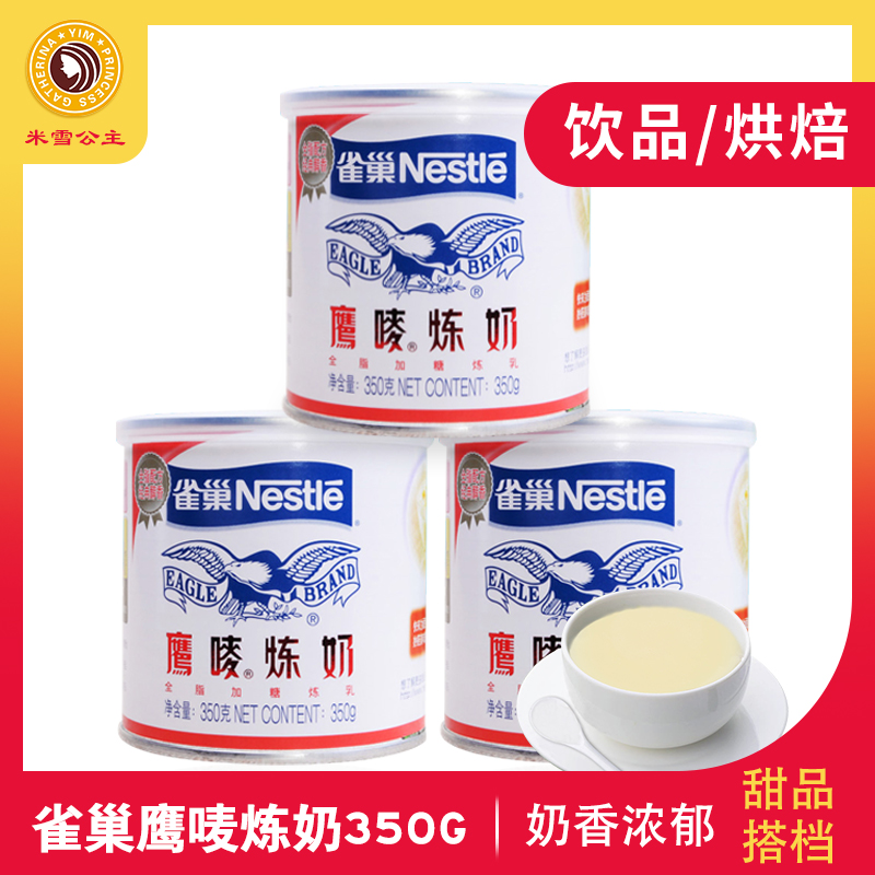 Nestle nestle Nestle condensed milk Eagle brand condensed milk Dessert Tart baking raw material Creamer Condensed milkin the Agri rice/Dried foods/Condiment , Baking ingredients/Accessories/Food Additives-New , Bakery raw materials , Cream condensed milk category - from Buy2taobao.com to provide professional Taobao agent buy service